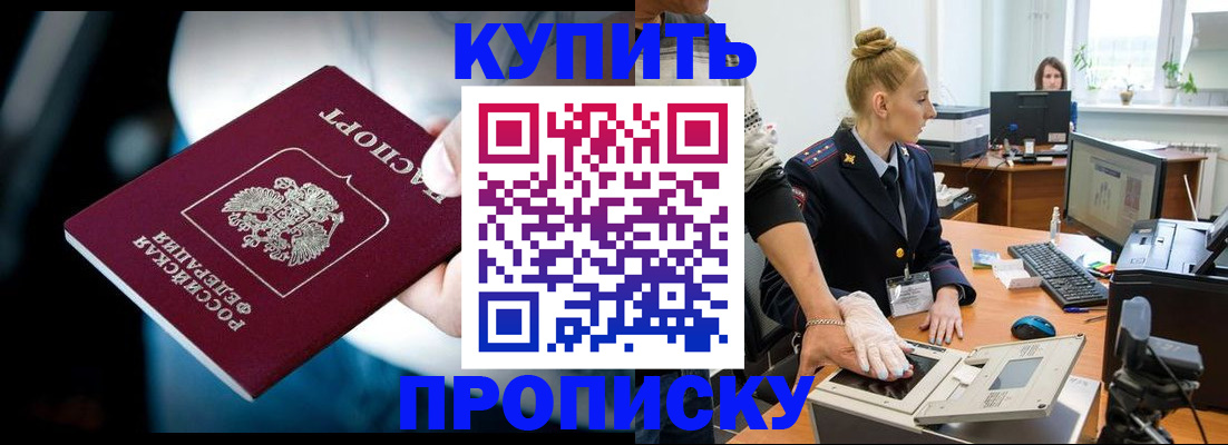 временная регистрация для всех в Семикаракорске