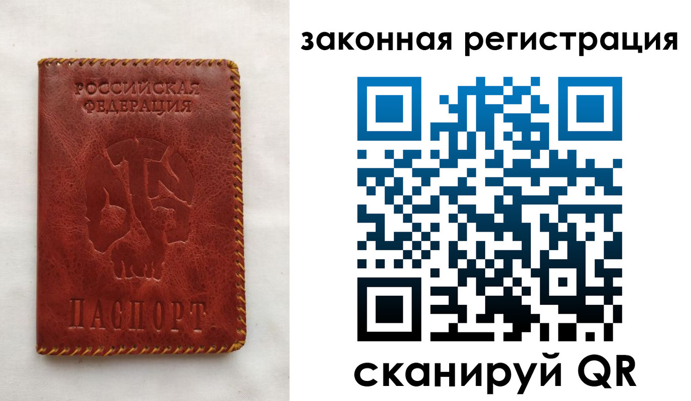 временная регистрация законно в Семикаракорске