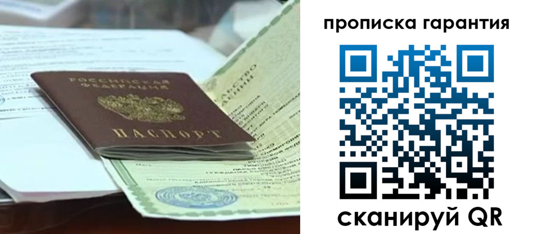 прописка в квартире в Семикаракорске