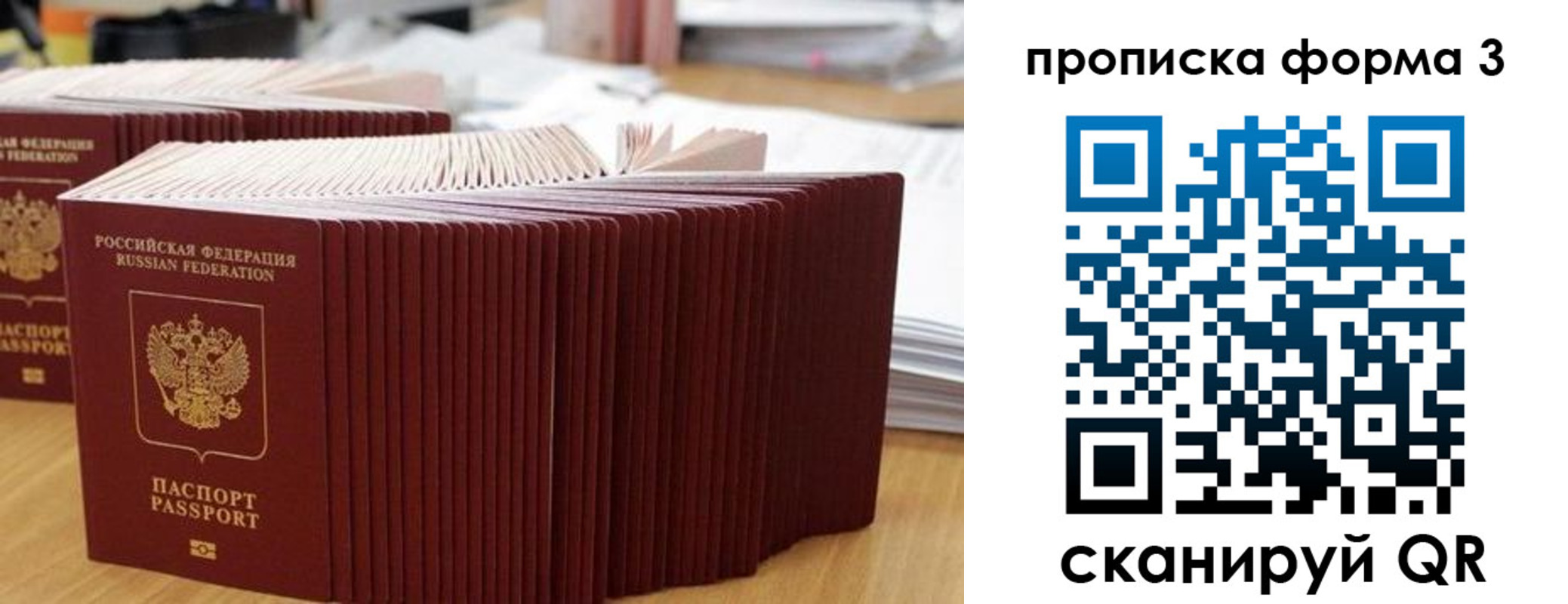временная регистрация в квартире в Семикаракорске