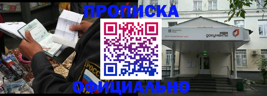 временная регистрация в квартире в Семикаракорске