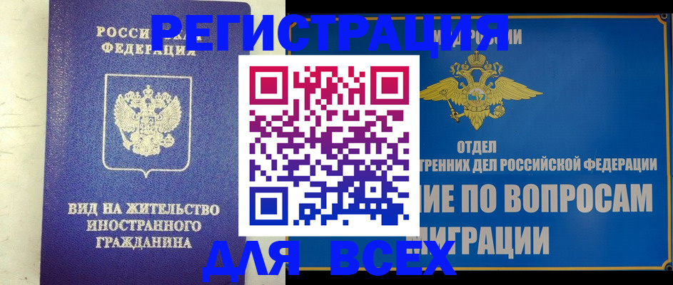 прописка поиск в Семикаракорске