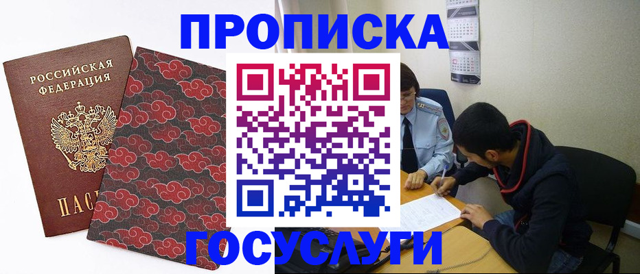 временная регистрация купить в Семикаракорске