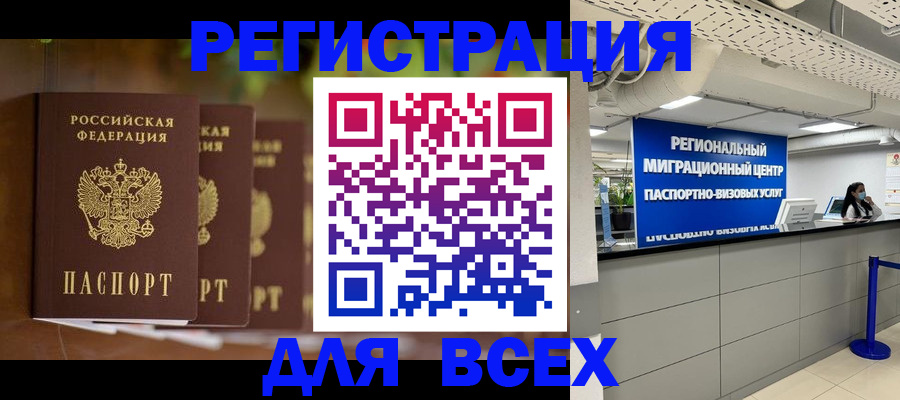 прописка от собственника в Семикаракорске
