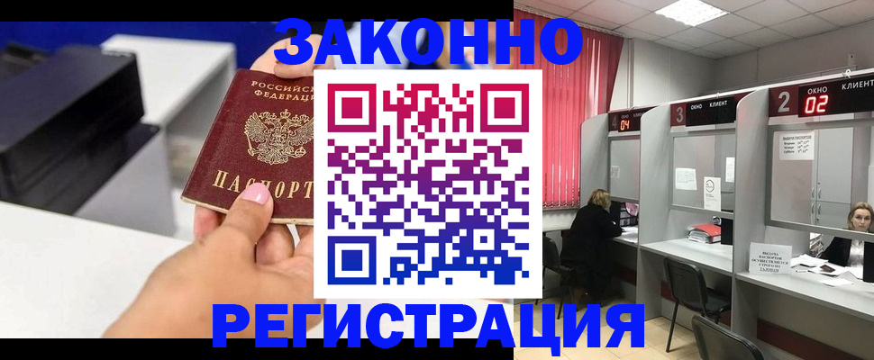 прописка для военкомата в Семикаракорске