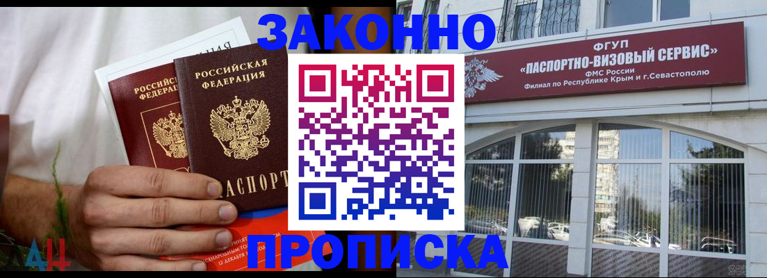 временная регистрация гарантия в Семикаракорске