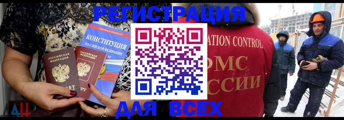 временная регистрация в Семикаракорске