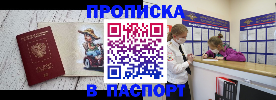 прописка ребенка в Семикаракорске
