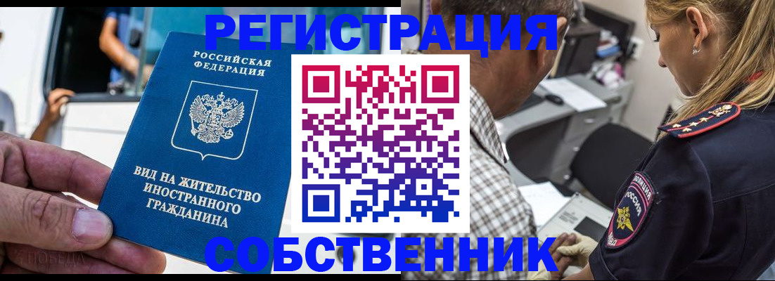 временная регистрация поиск в Семикаракорске