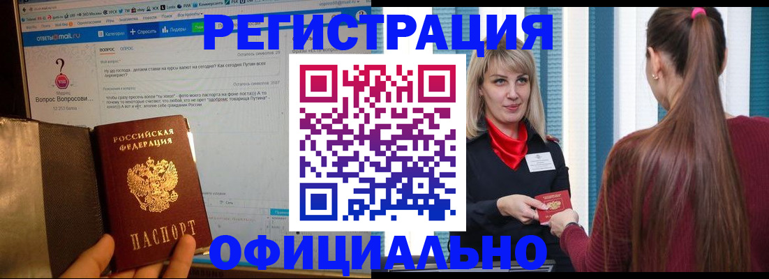 временная регистрация законно в Семикаракорске
